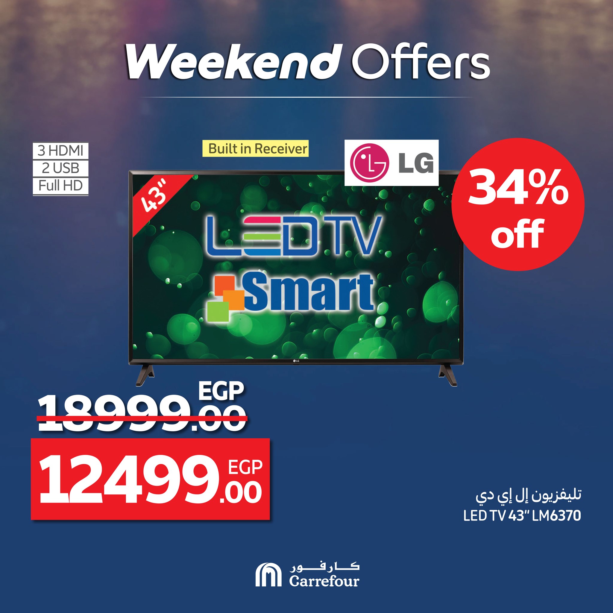 carrefour offers from 11jun to 16jun 2025 عروض كارفور من 11 يونيو حتى 16 يونيو 2025 صفحة رقم 13